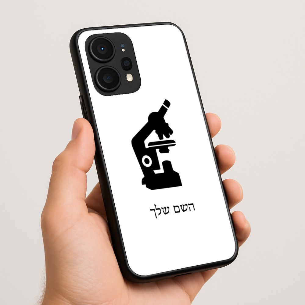 כיסוי בעיצוב אישי עם השם שלך לדגם - Realme P4 Power 5G בעיצוב מיקרוסקופ