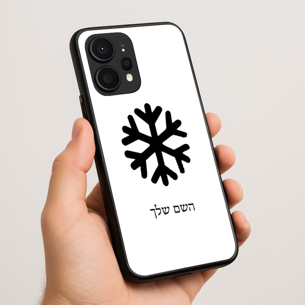 כיסוי בעיצוב אישי עם השם שלך לדגם - Realme P4 Power 5G בעיצוב שלג