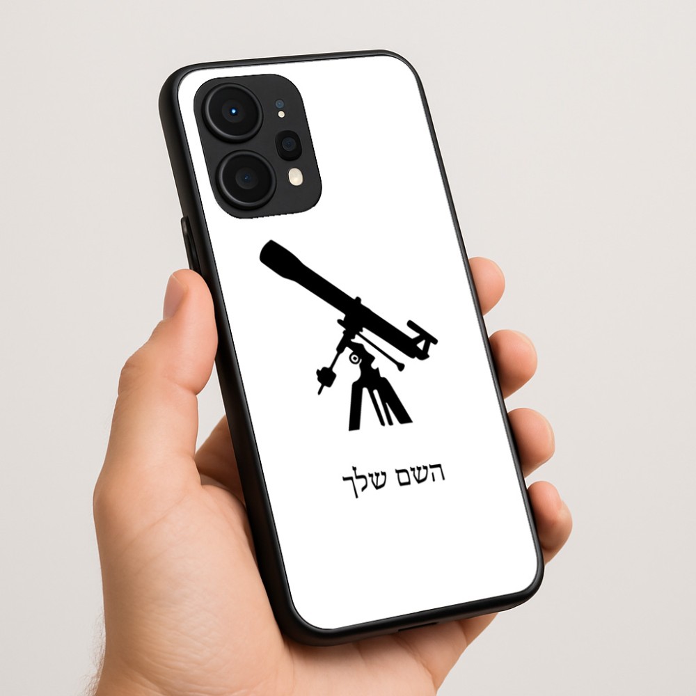 כיסוי בעיצוב אישי עם השם שלך לדגם - Realme P4 Power 5G בעיצוב טלסקופ