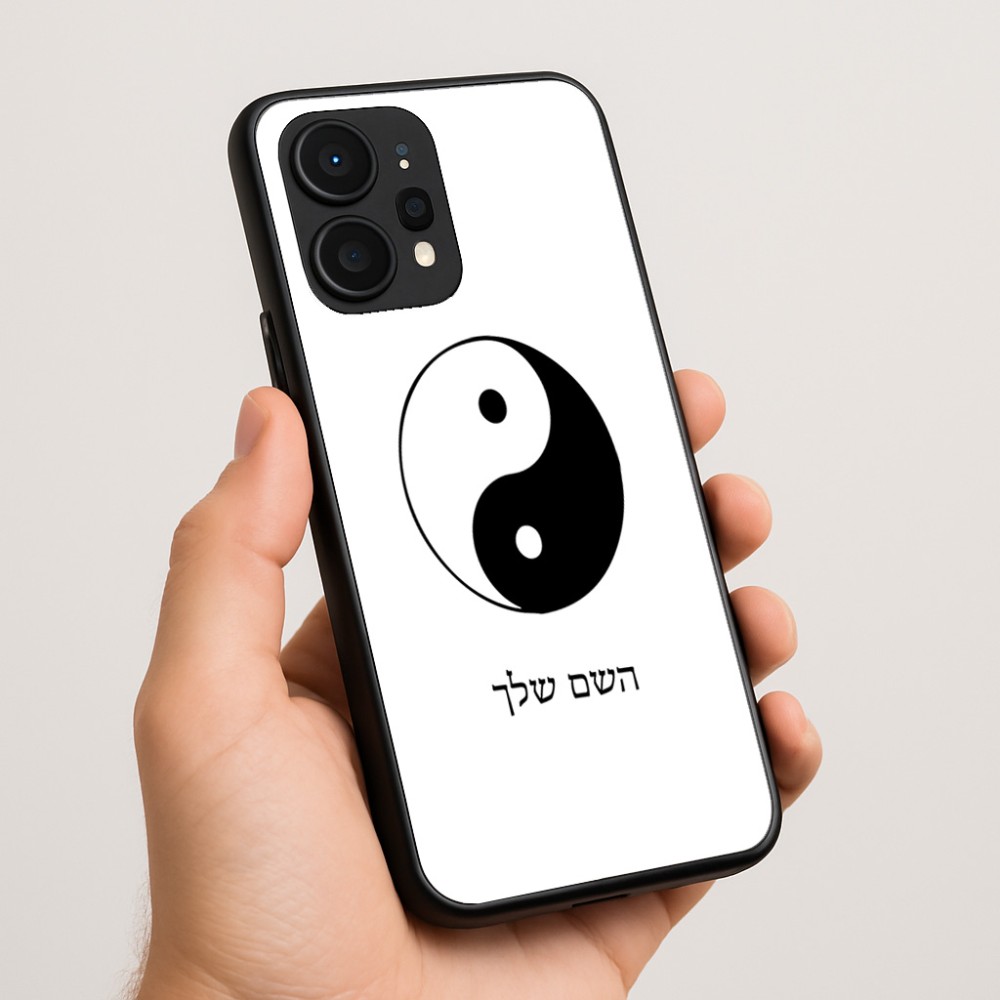 כיסוי בעיצוב אישי עם השם שלך לדגם - Realme P4 Power 5G בעיצוב סמל יינג יאנג
