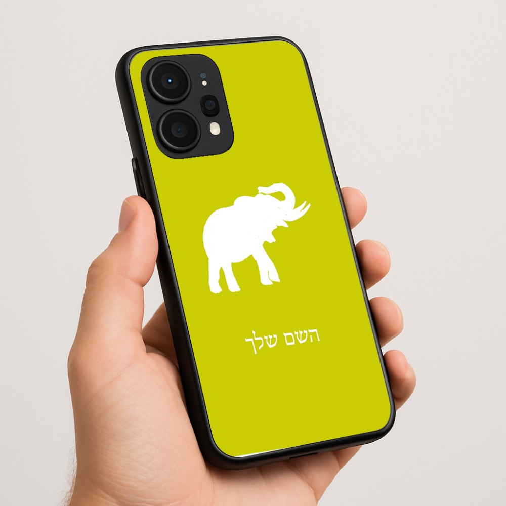 כיסוי בעיצוב אישי עם השם שלך לדגם - Realme P4 Power 5G בעיצוב פיל