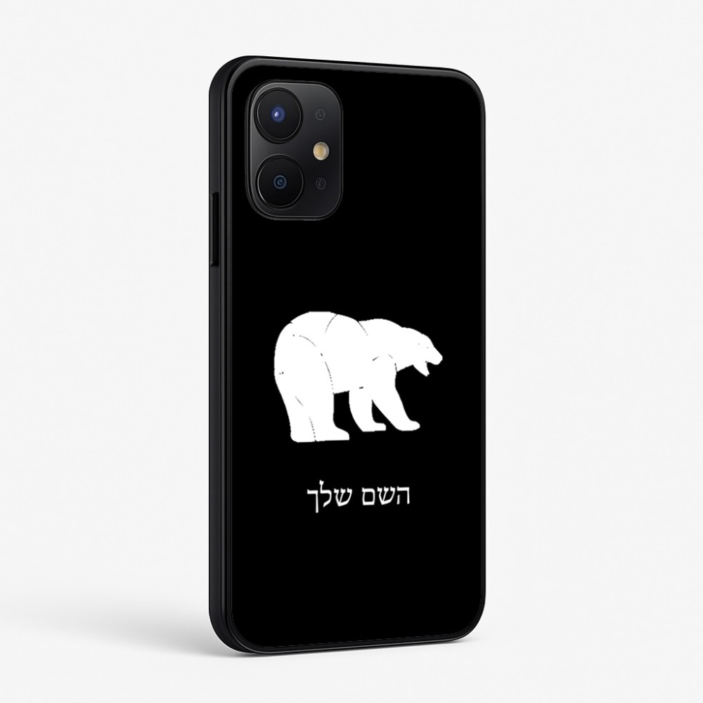 כיסוי בעיצוב אישי עם השם שלך לדגם - Realme P4x 5G בעיצוב דוב