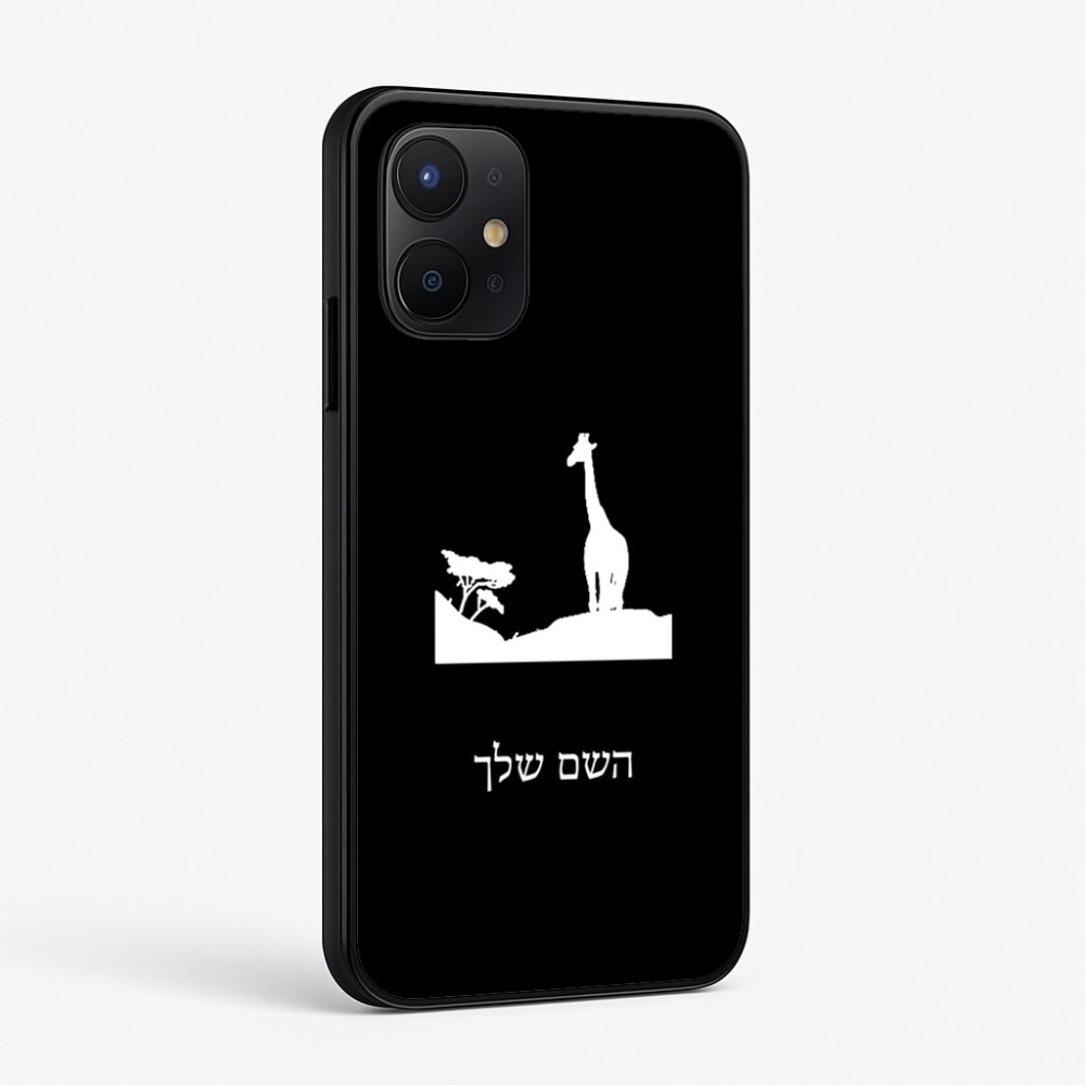 כיסוי בעיצוב אישי עם השם שלך לדגם - Realme P4x 5G בעיצוב ג'ירפה באפריקה