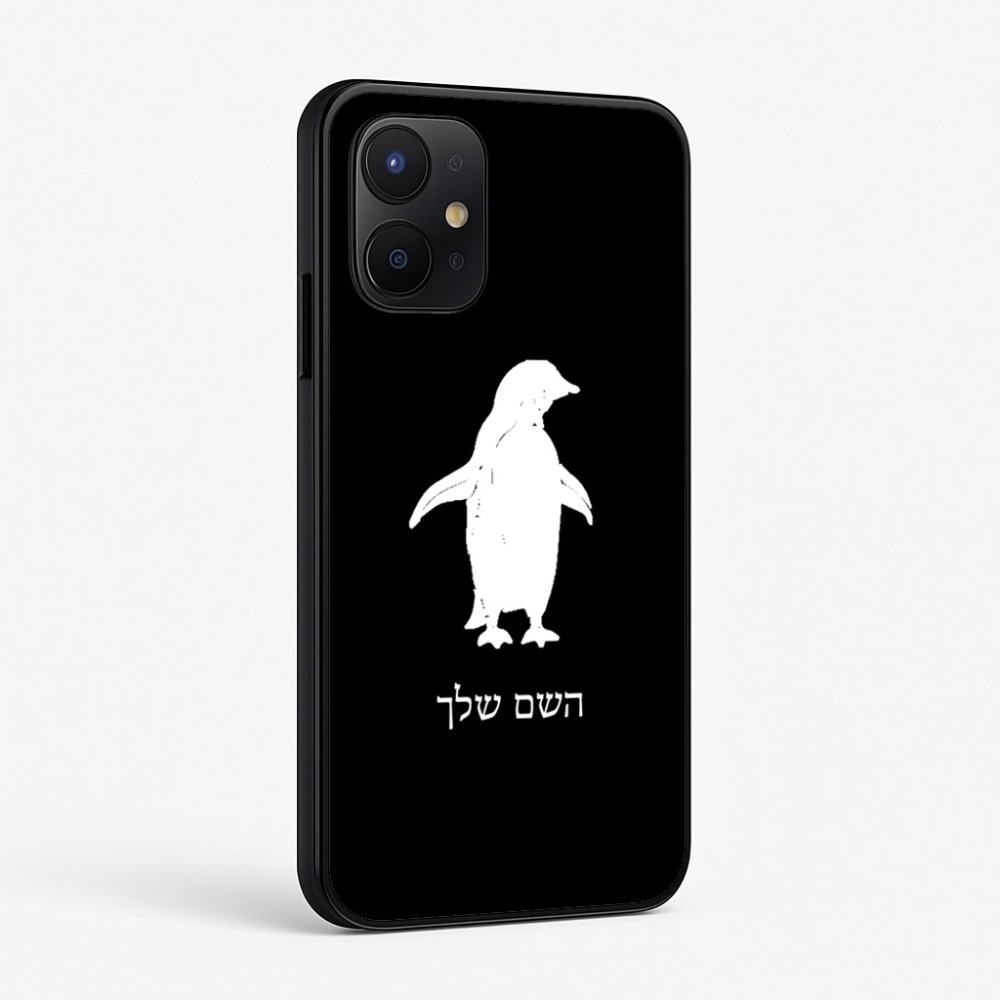 כיסוי בעיצוב אישי עם השם שלך לדגם - Realme P4x 5G בעיצוב פינגווין