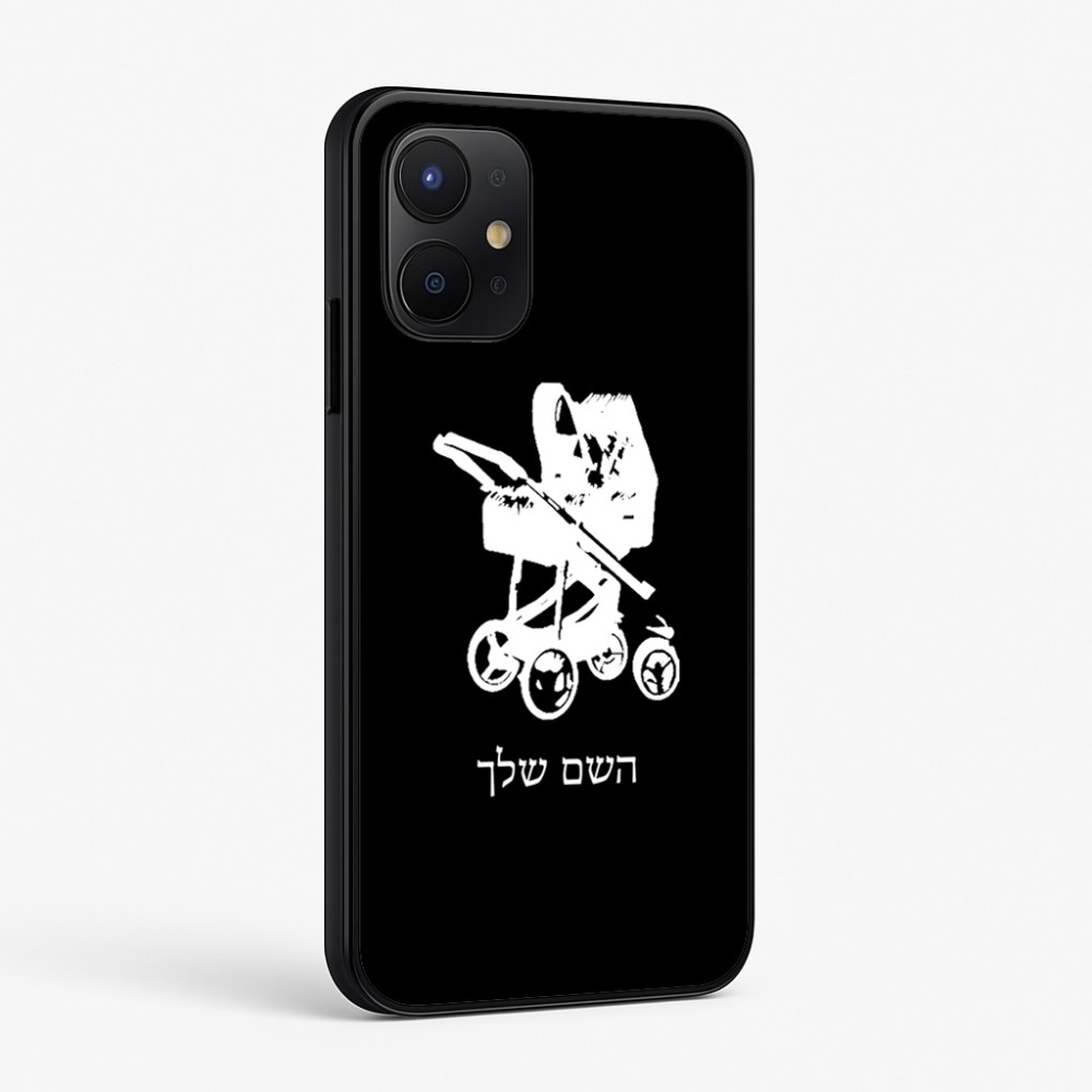 כיסוי בעיצוב אישי עם השם שלך לדגם - Realme P4x 5G בעיצוב עגלת תינוק