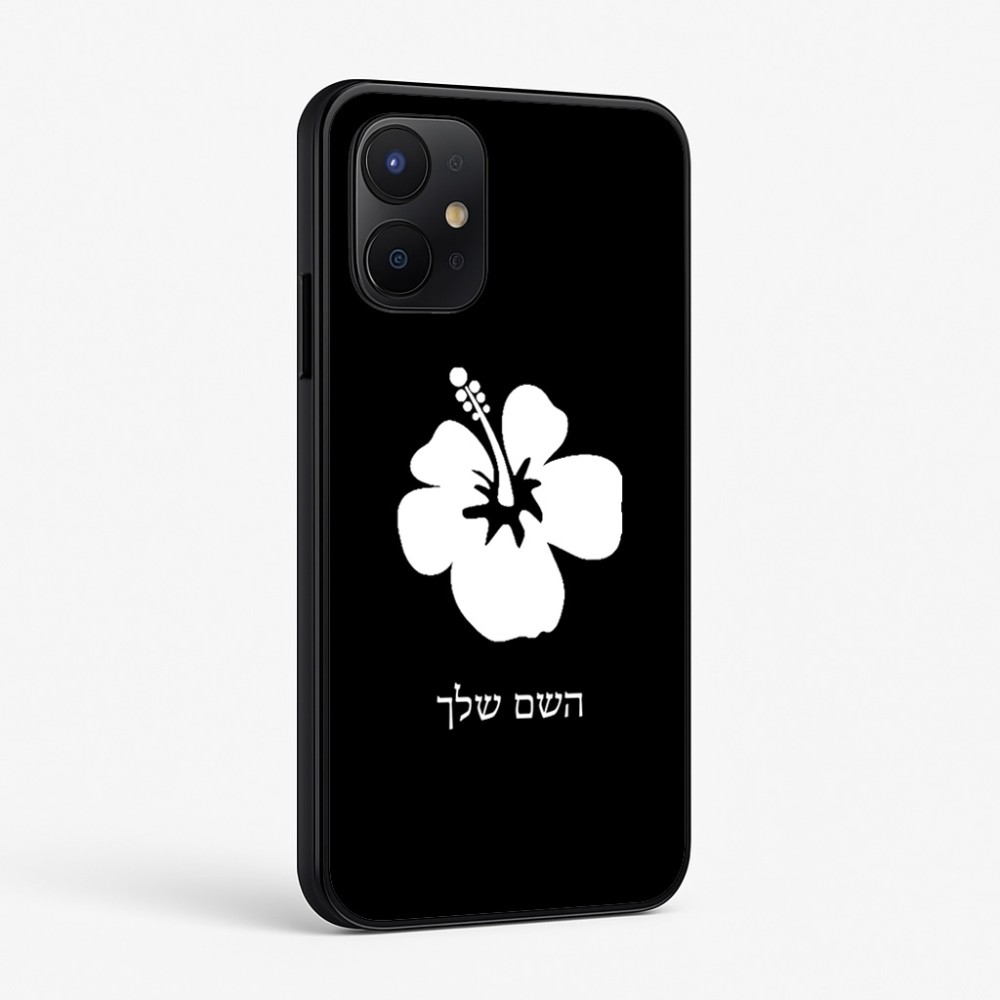 כיסוי בעיצוב אישי עם השם שלך לדגם - Realme P4x 5G בעיצוב פרח היביסקוס