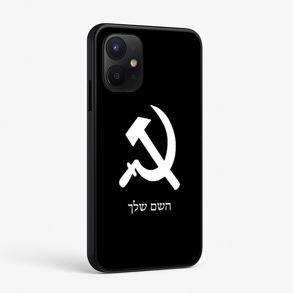 כיסוי בעיצוב אישי עם השם שלך לדגם - Realme P4x 5G בעיצוב פטיש ומגל
