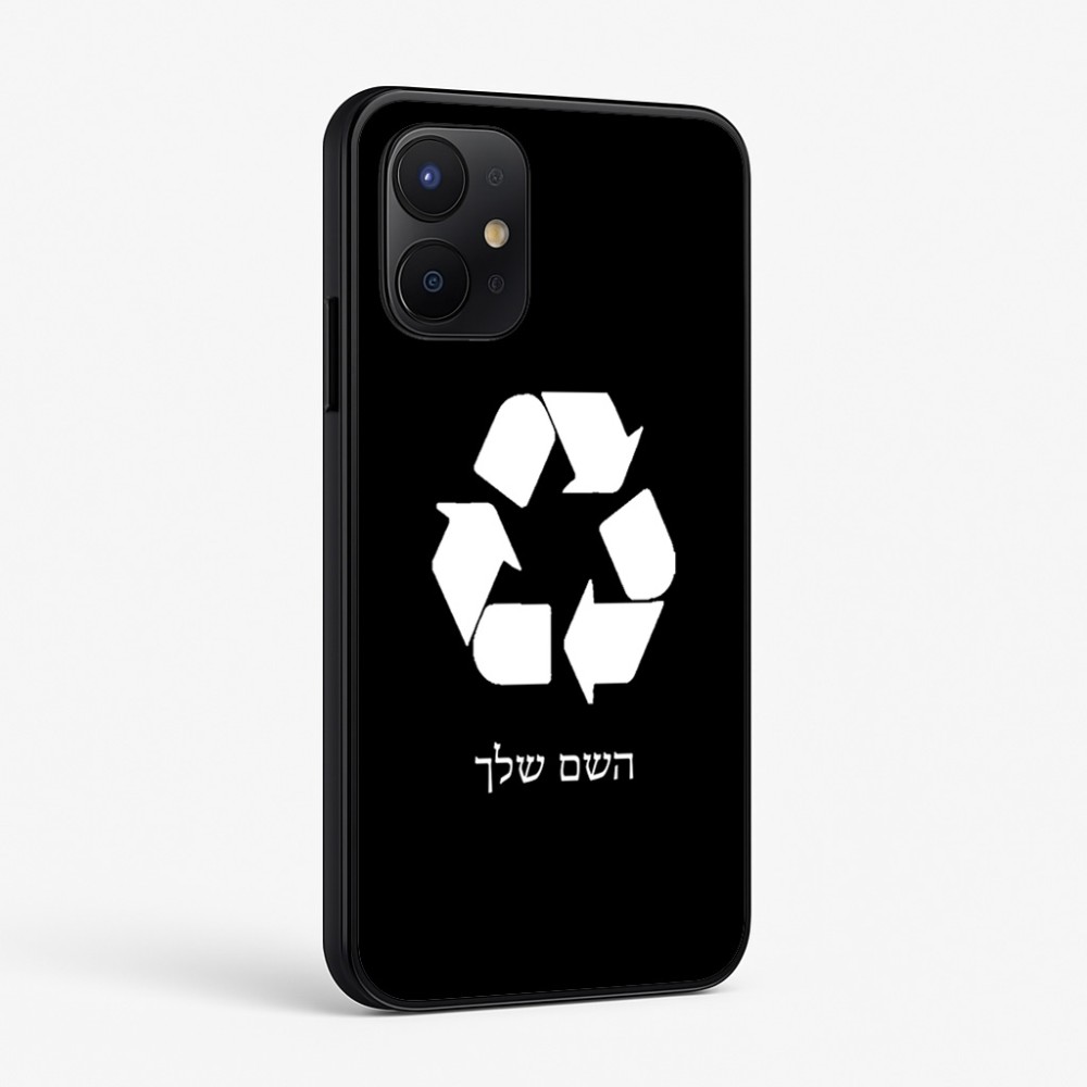כיסוי בעיצוב אישי עם השם שלך לדגם - Realme P4x 5G בעיצוב למחזר