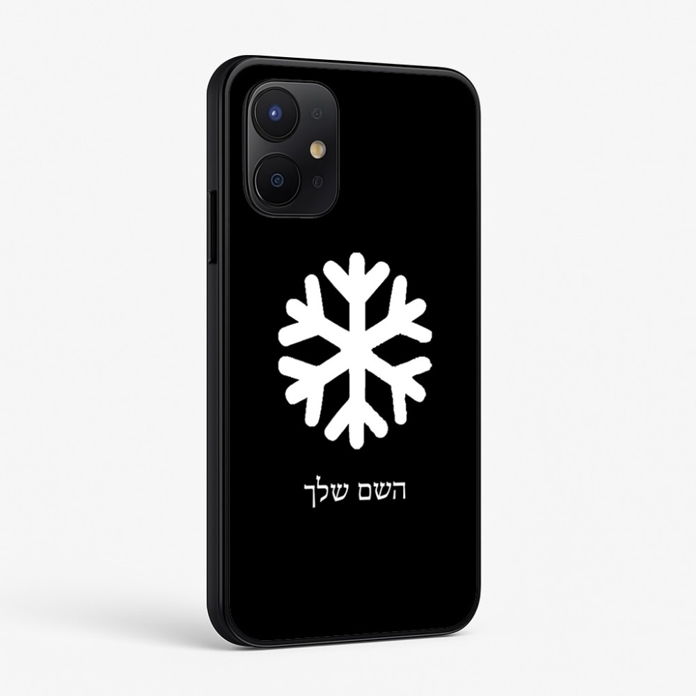 כיסוי בעיצוב אישי עם השם שלך לדגם - Realme P4x 5G בעיצוב שלג
