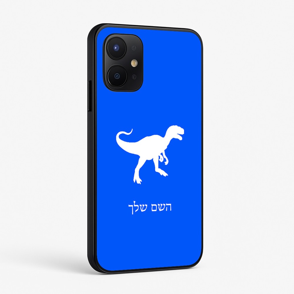 כיסוי בעיצוב אישי עם השם שלך לדגם - Realme P4x 5G בעיצוב דינוזאור