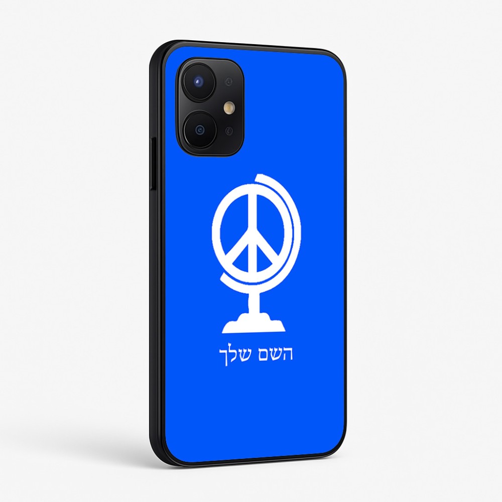 כיסוי בעיצוב אישי עם השם שלך לדגם - Realme P4x 5G בעיצוב גלובוסי שלום