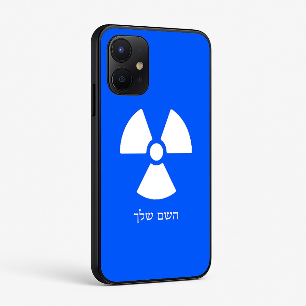 כיסוי בעיצוב אישי עם השם שלך לדגם - Realme P4x 5G בעיצוב פצצת אטום גרעינית