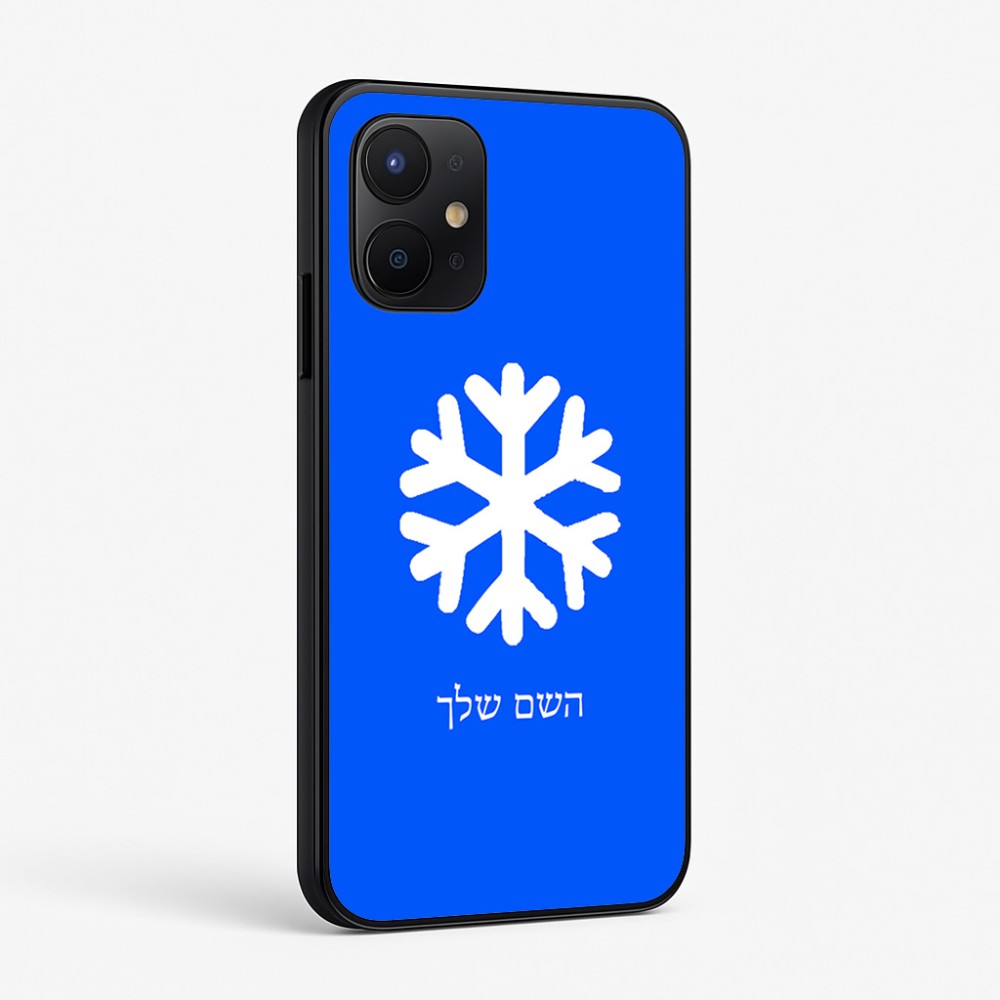 כיסוי בעיצוב אישי עם השם שלך לדגם - Realme P4x 5G בעיצוב שלג