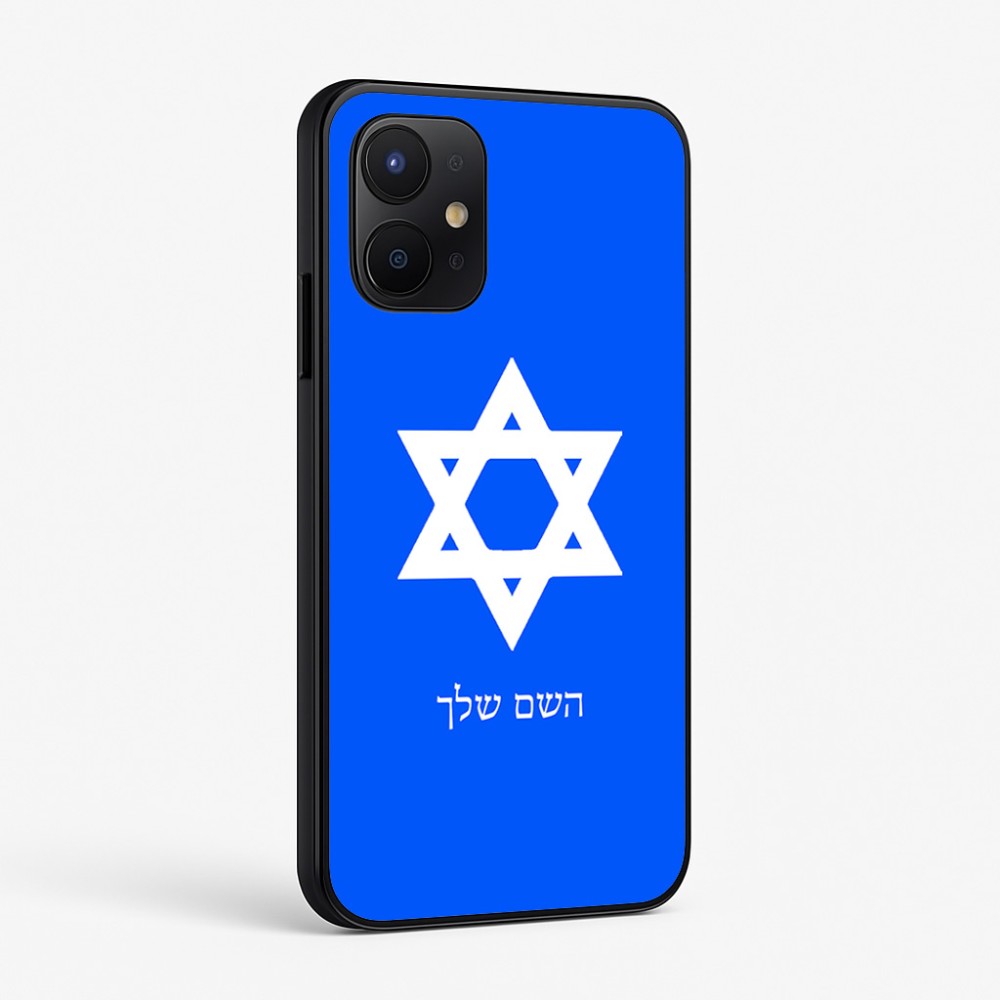כיסוי בעיצוב אישי עם השם שלך לדגם - Realme P4x 5G בעיצוב מגן דוד - מגן דוד - ישראל