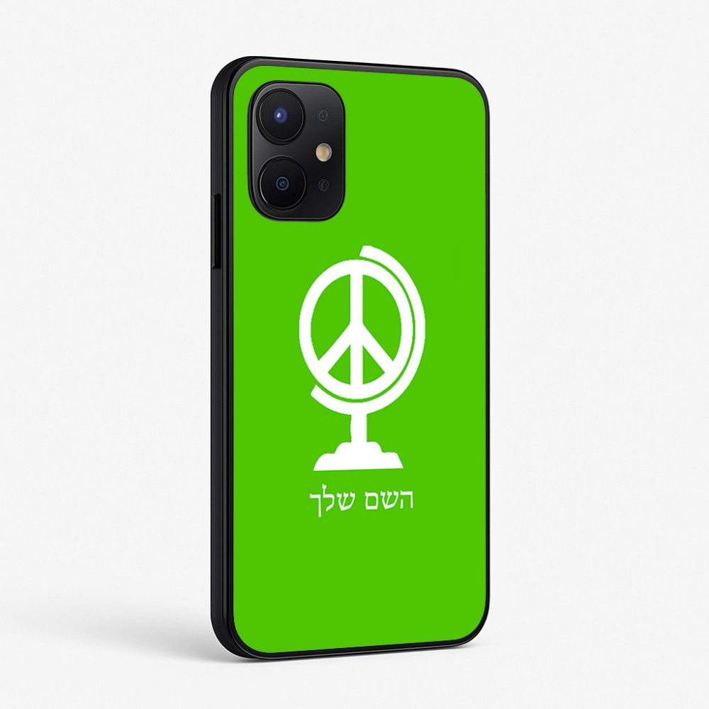 כיסוי בעיצוב אישי עם השם שלך לדגם - Realme P4x 5G בעיצוב גלובוסי שלום