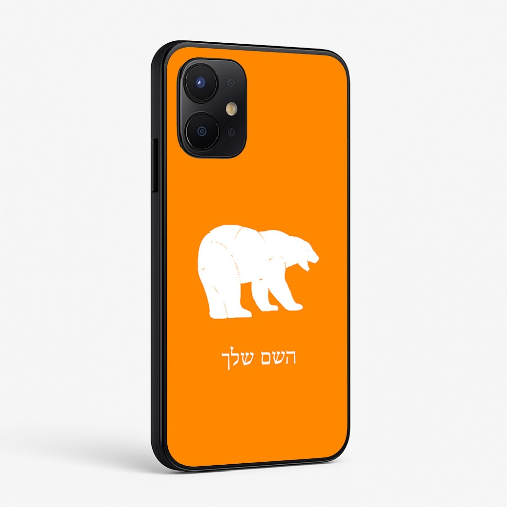כיסוי בעיצוב אישי עם השם שלך לדגם - Realme P4x 5G בעיצוב דוב