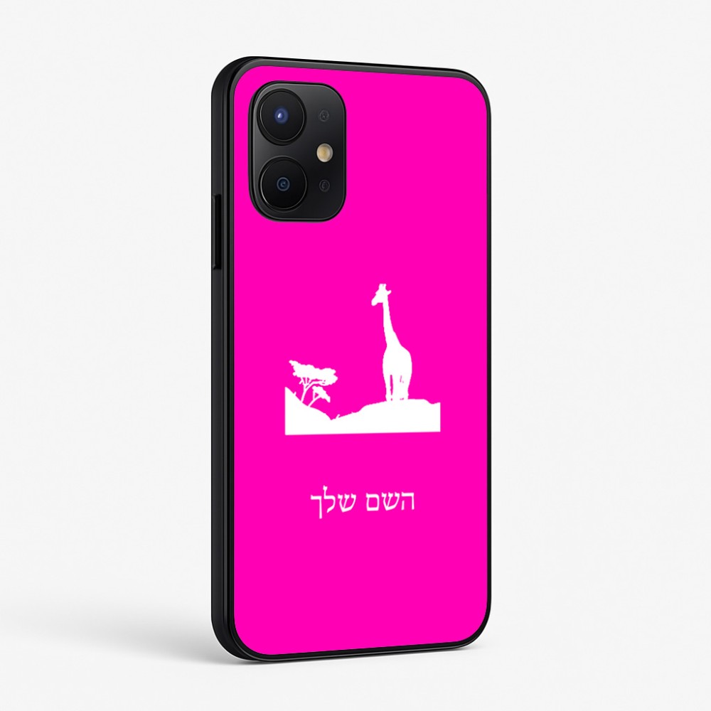 כיסוי בעיצוב אישי עם השם שלך לדגם - Realme P4x 5G בעיצוב ג'ירפה באפריקה