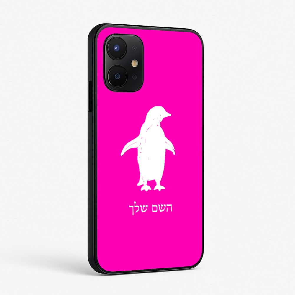 כיסוי בעיצוב אישי עם השם שלך לדגם - Realme P4x 5G בעיצוב פינגווין