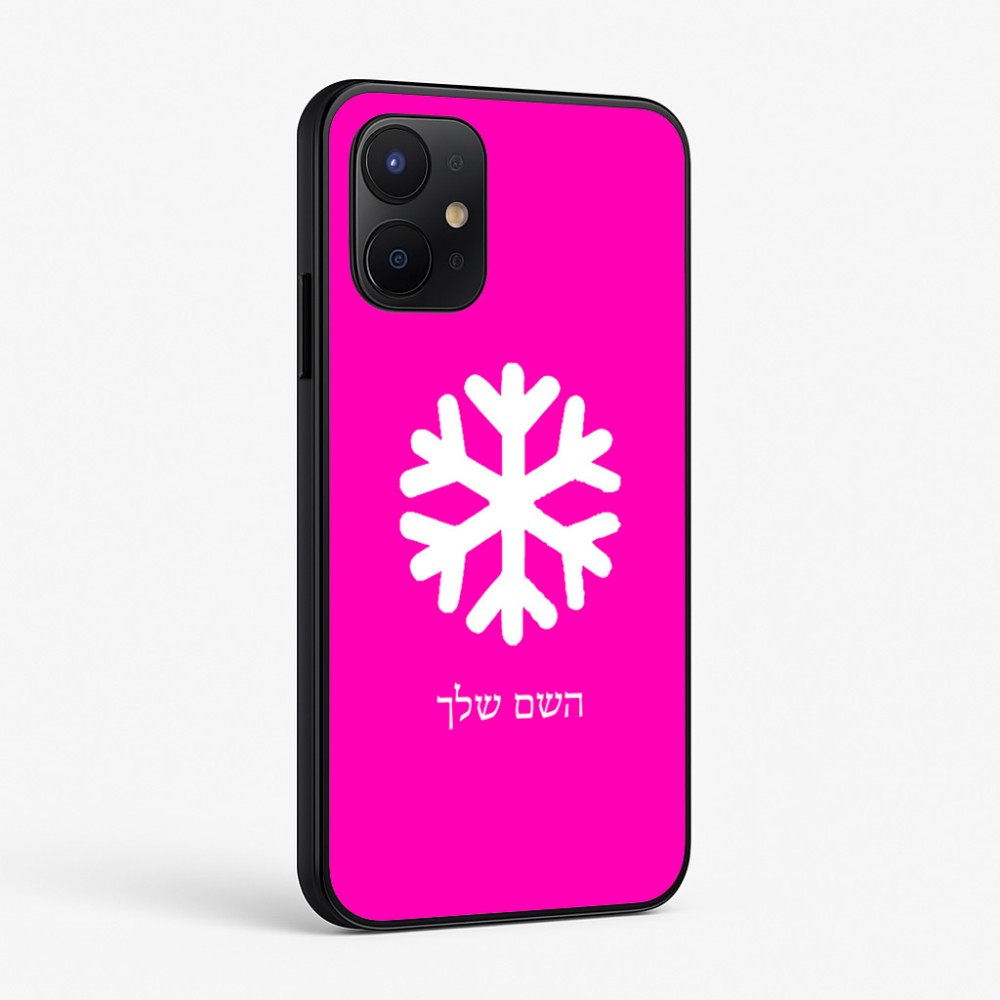 כיסוי בעיצוב אישי עם השם שלך לדגם - Realme P4x 5G בעיצוב שלג