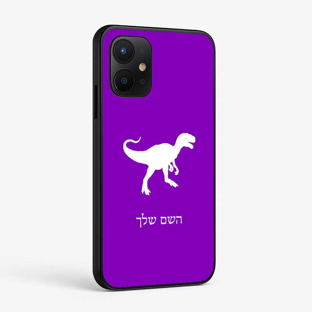 כיסוי בעיצוב אישי עם השם שלך לדגם - Realme P4x 5G בעיצוב דינוזאור
