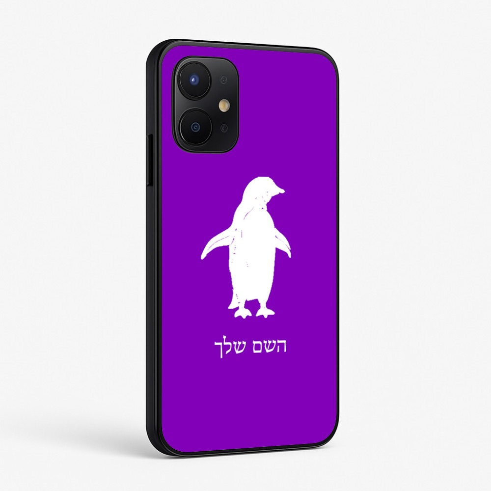 כיסוי בעיצוב אישי עם השם שלך לדגם - Realme P4x 5G בעיצוב פינגווין