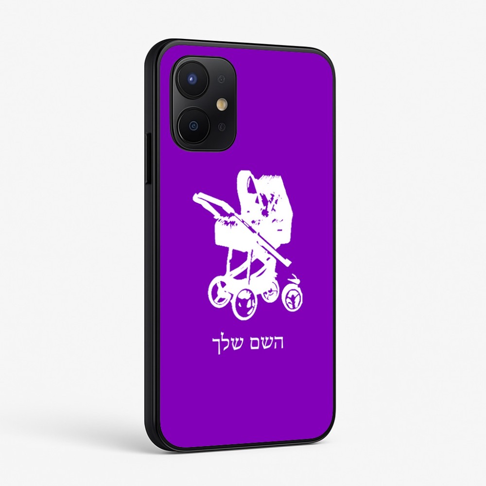 כיסוי בעיצוב אישי עם השם שלך לדגם - Realme P4x 5G בעיצוב עגלת תינוק