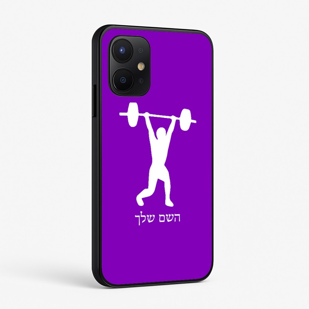 כיסוי בעיצוב אישי עם השם שלך לדגם - Realme P4x 5G בעיצוב הרמת משקולות