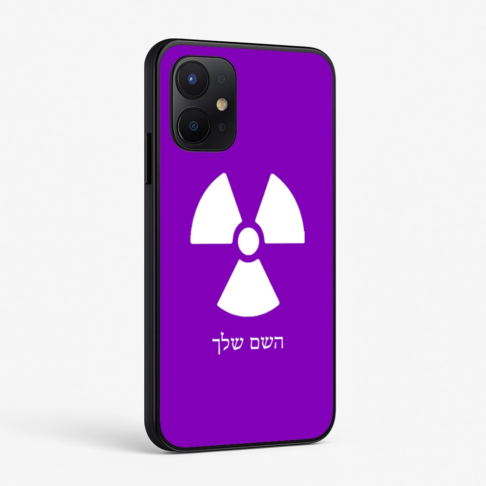כיסוי בעיצוב אישי עם השם שלך לדגם - Realme P4x 5G בעיצוב פצצת אטום גרעינית