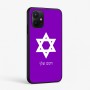 כיסוי בעיצוב אישי עם השם שלך לדגם - Realme P4x 5G בעיצוב מגן דוד - מגן דוד - ישראל