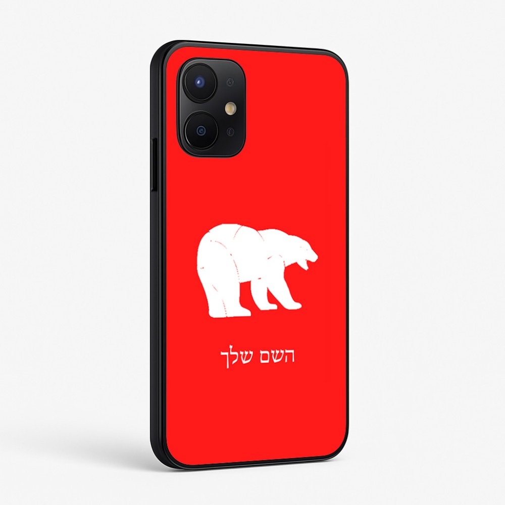 כיסוי בעיצוב אישי עם השם שלך לדגם - Realme P4x 5G בעיצוב דוב