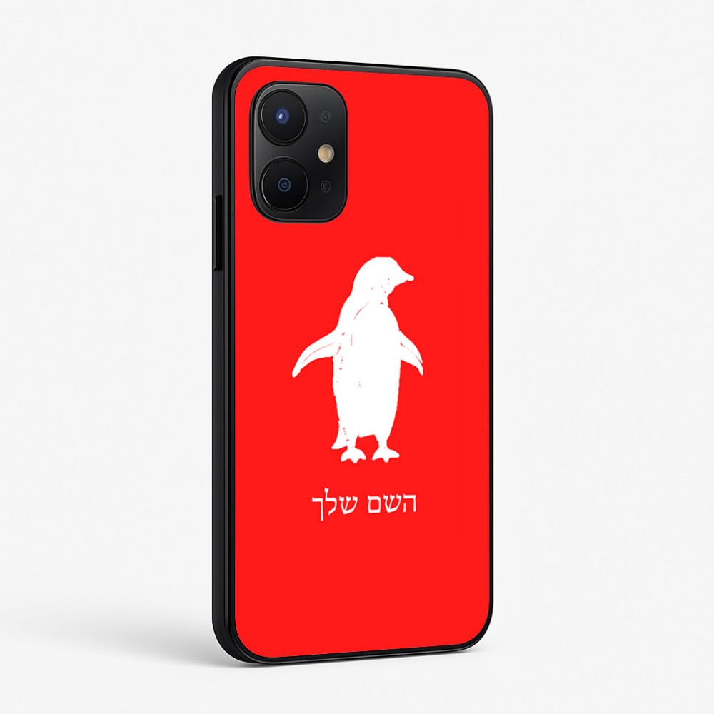 כיסוי בעיצוב אישי עם השם שלך לדגם - Realme P4x 5G בעיצוב פינגווין