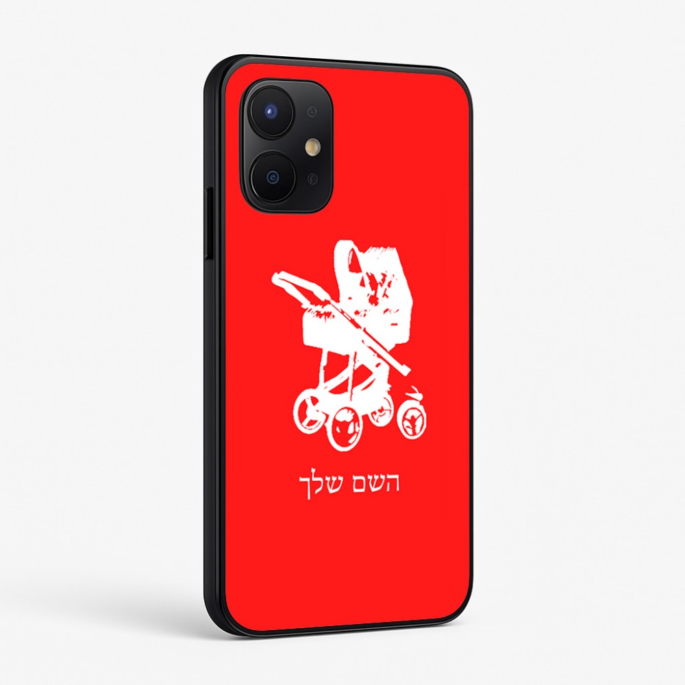 כיסוי בעיצוב אישי עם השם שלך לדגם - Realme P4x 5G בעיצוב עגלת תינוק