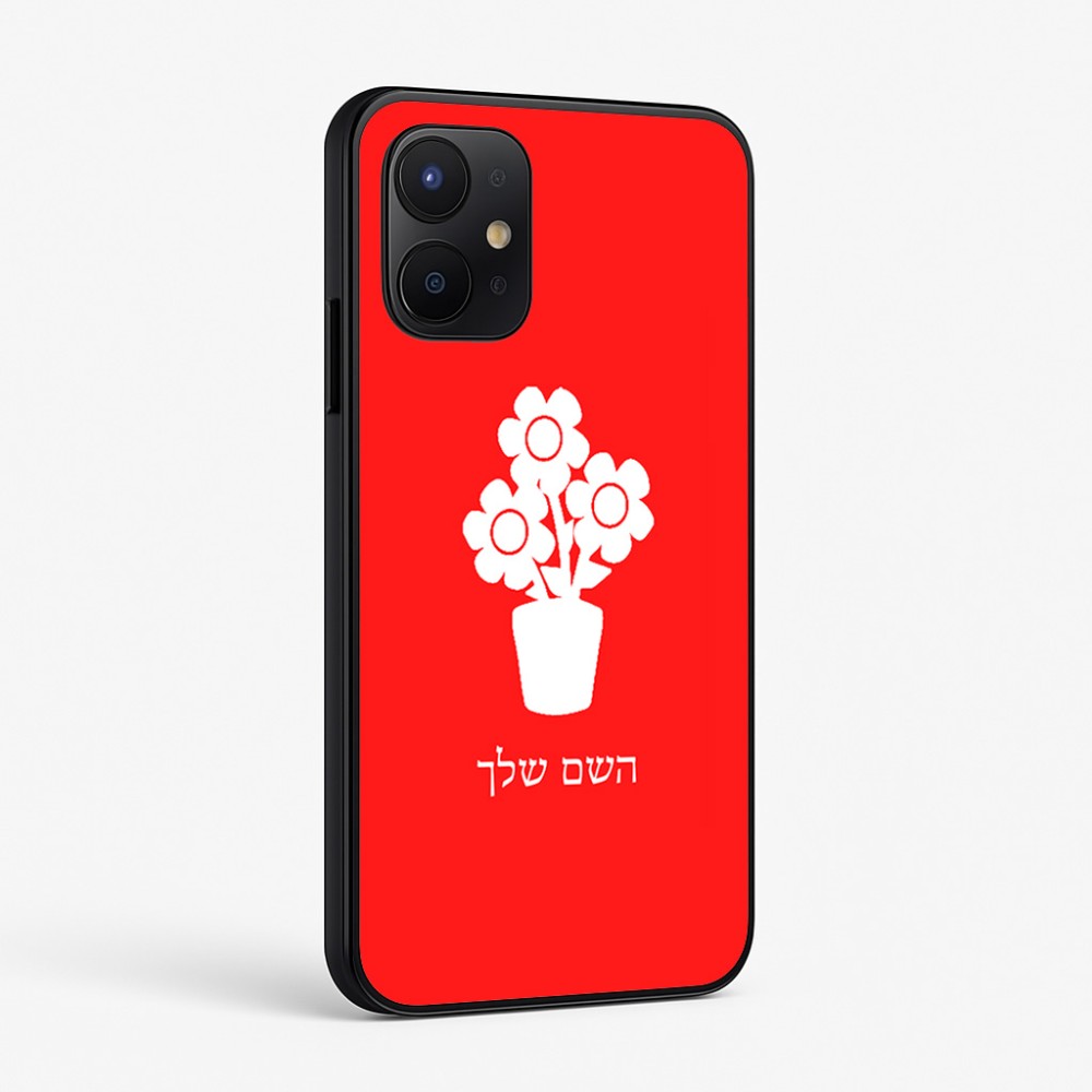 כיסוי בעיצוב אישי עם השם שלך לדגם - Realme P4x 5G בעיצוב פרח