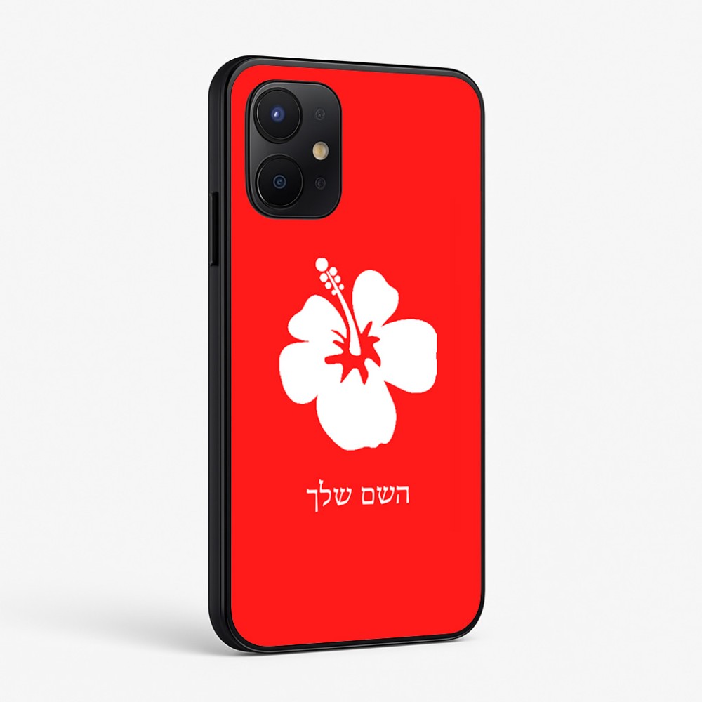 כיסוי בעיצוב אישי עם השם שלך לדגם - Realme P4x 5G בעיצוב פרח היביסקוס