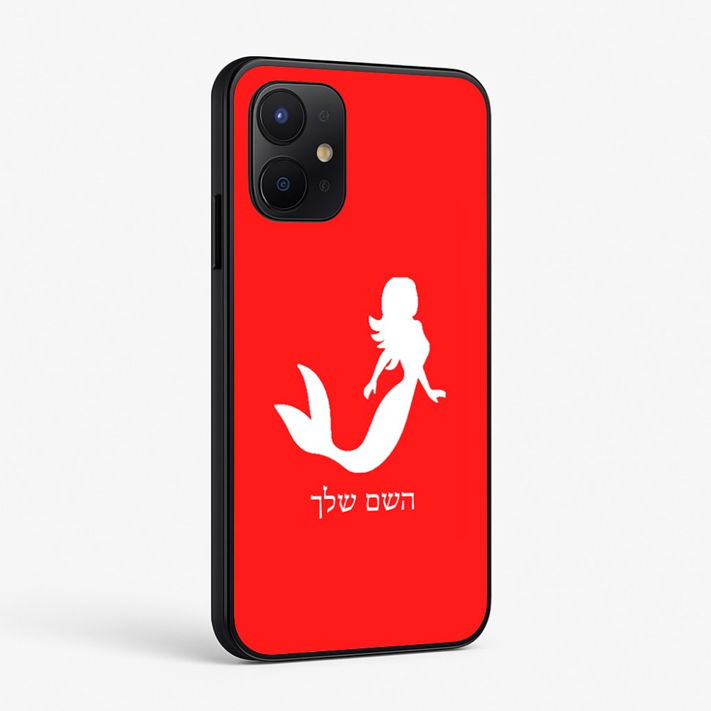 כיסוי בעיצוב אישי עם השם שלך לדגם - Realme P4x 5G בעיצוב בתולת ים - אישה
