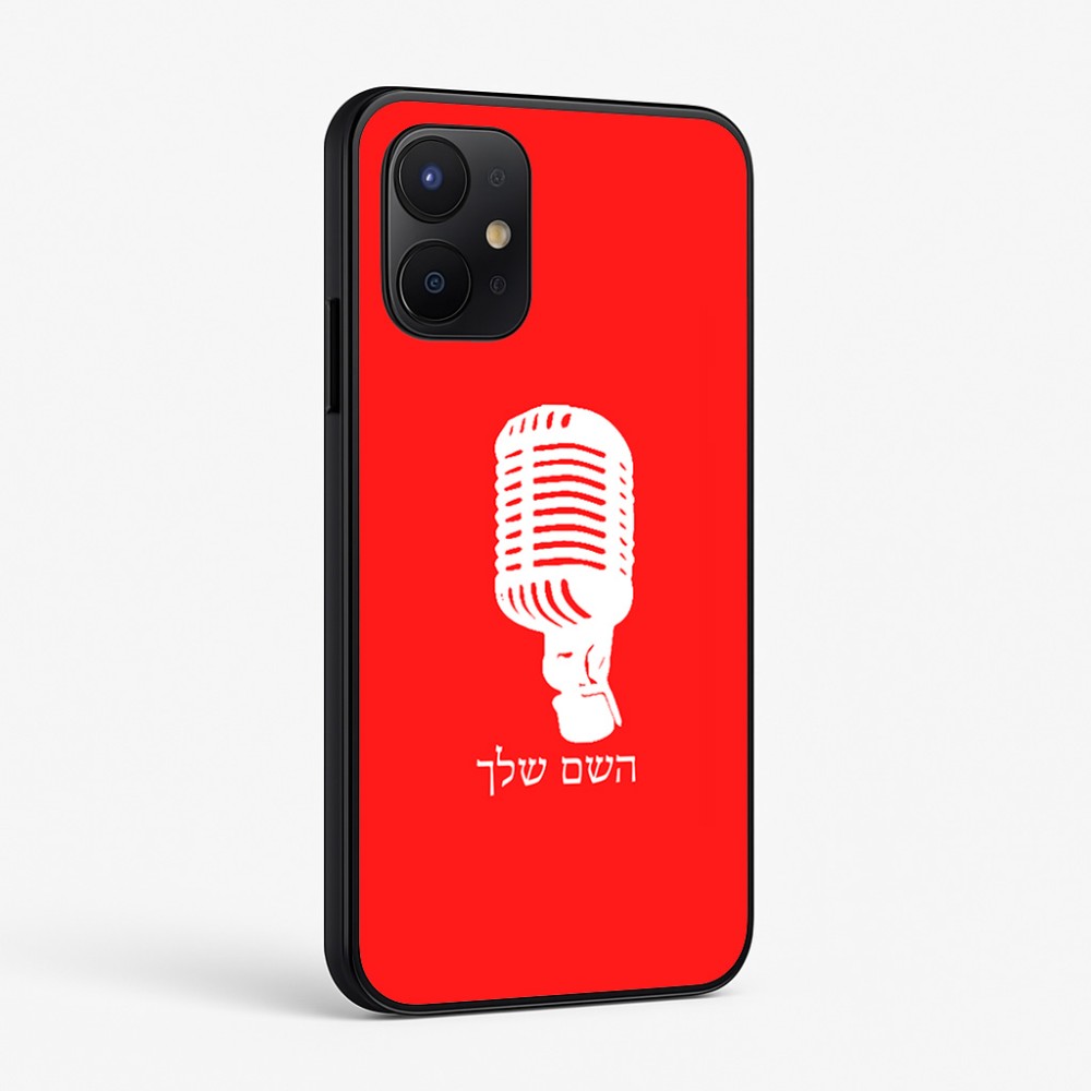 כיסוי בעיצוב אישי עם השם שלך לדגם - Realme P4x 5G בעיצוב מיקרופון