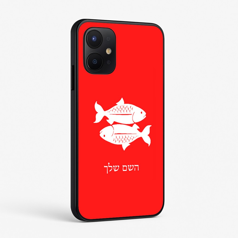 כיסוי בעיצוב אישי עם השם שלך לדגם - Realme P4x 5G בעיצוב מזלות - דגים