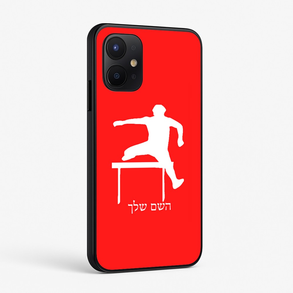 כיסוי בעיצוב אישי עם השם שלך לדגם - Realme P4x 5G בעיצוב קפיצת משוכות