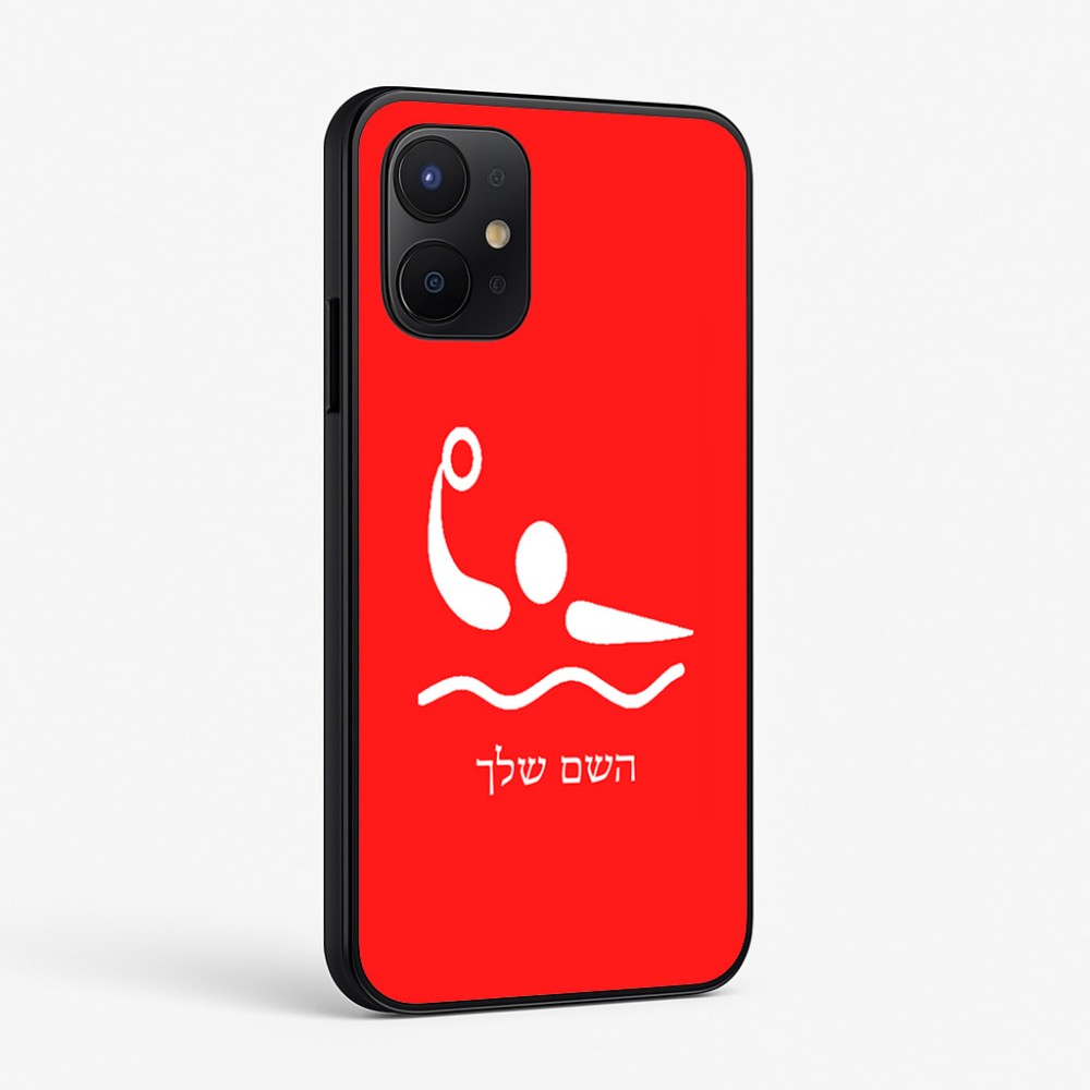 כיסוי בעיצוב אישי עם השם שלך לדגם - Realme P4x 5G בעיצוב כדור מים אולימפי