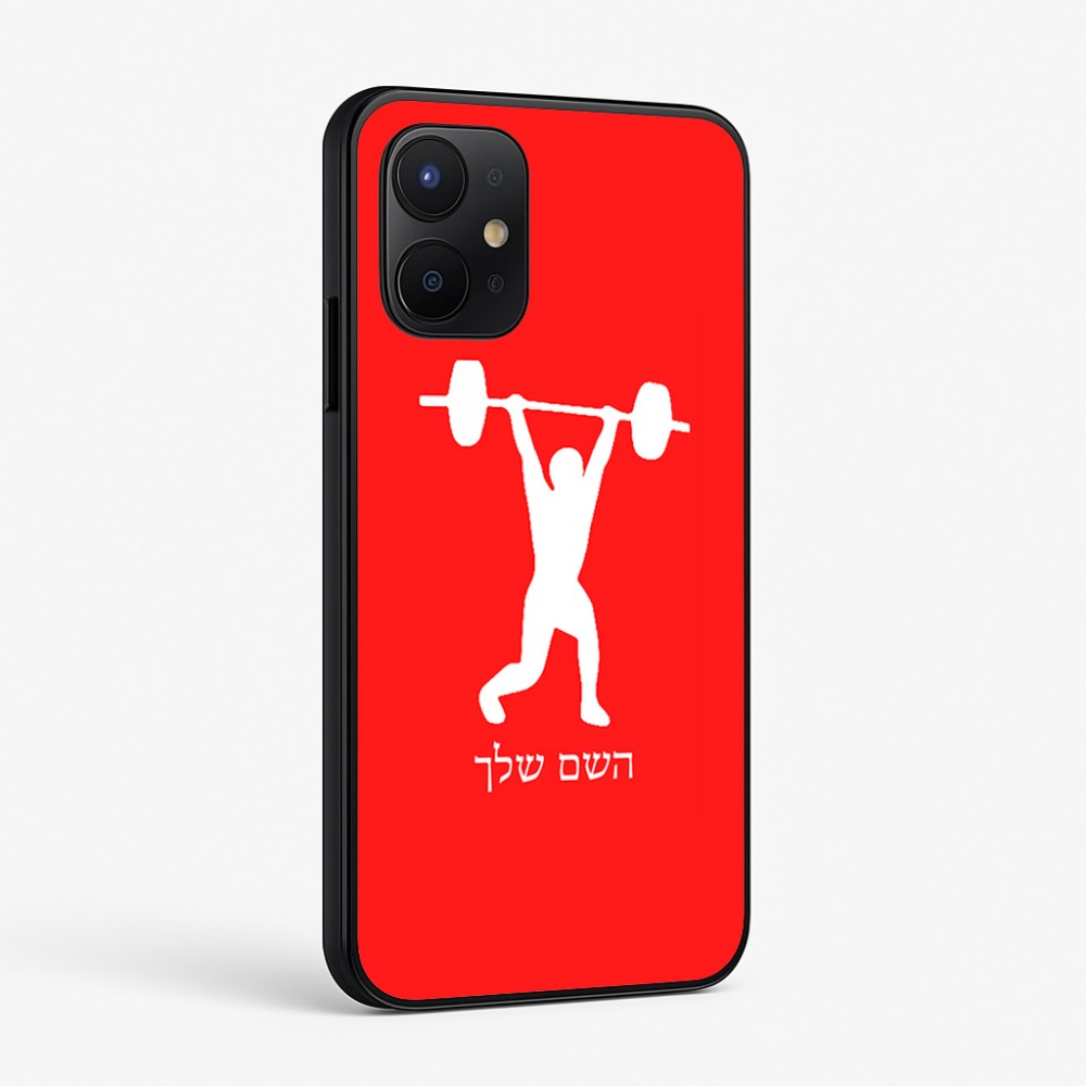 כיסוי בעיצוב אישי עם השם שלך לדגם - Realme P4x 5G בעיצוב הרמת משקולות