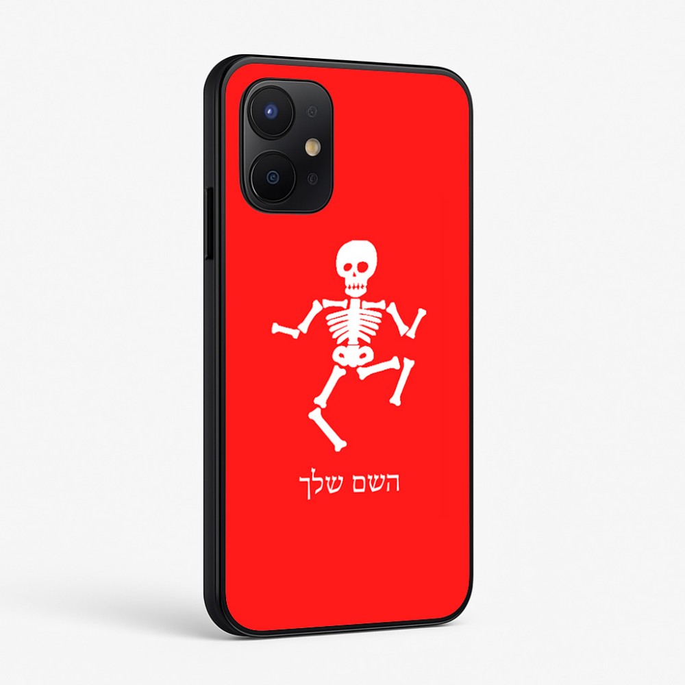 כיסוי בעיצוב אישי עם השם שלך לדגם - Realme P4x 5G בעיצוב סקלטון