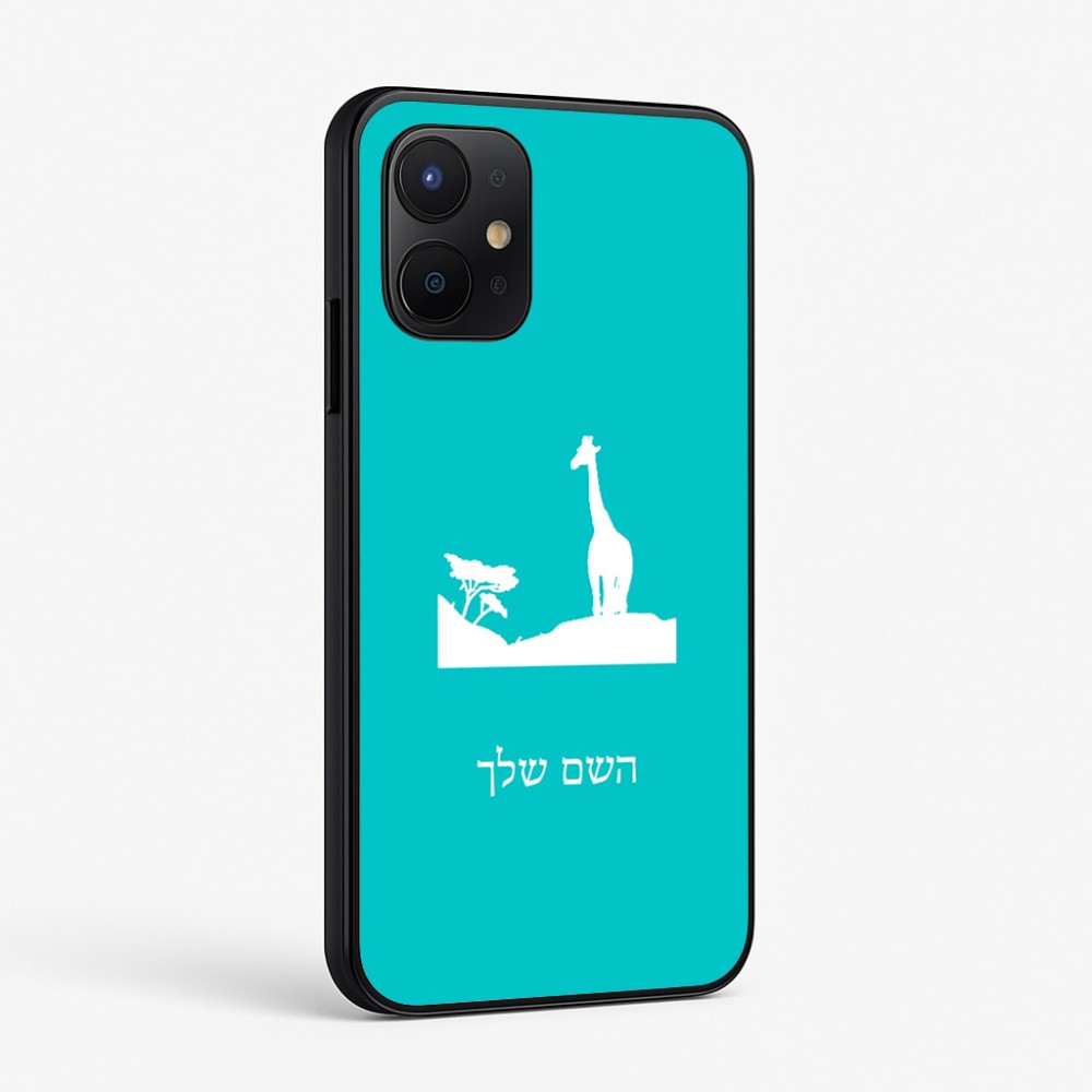 כיסוי בעיצוב אישי עם השם שלך לדגם - Realme P4x 5G בעיצוב ג'ירפה באפריקה