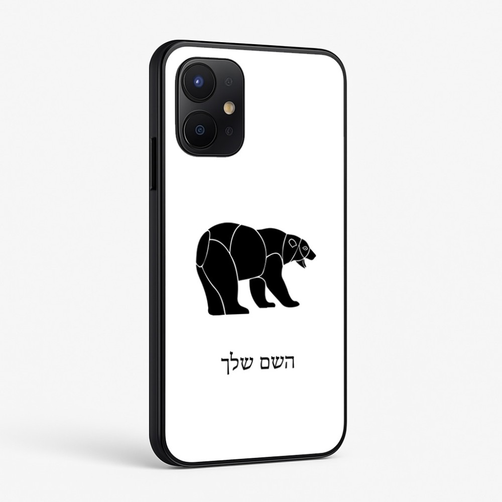 כיסוי בעיצוב אישי עם השם שלך לדגם - Realme P4x 5G בעיצוב דוב