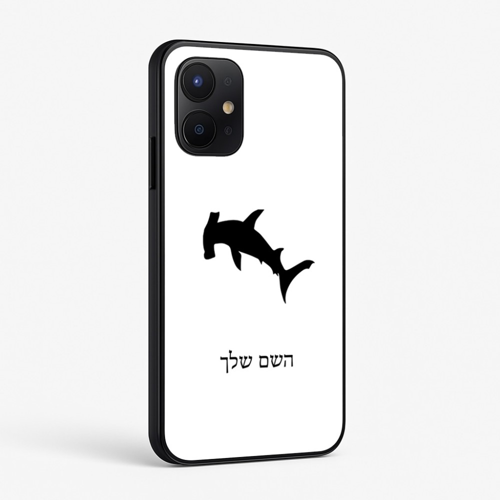 כיסוי בעיצוב אישי עם השם שלך לדגם - Realme P4x 5G בעיצוב כריש ראש פטיש
