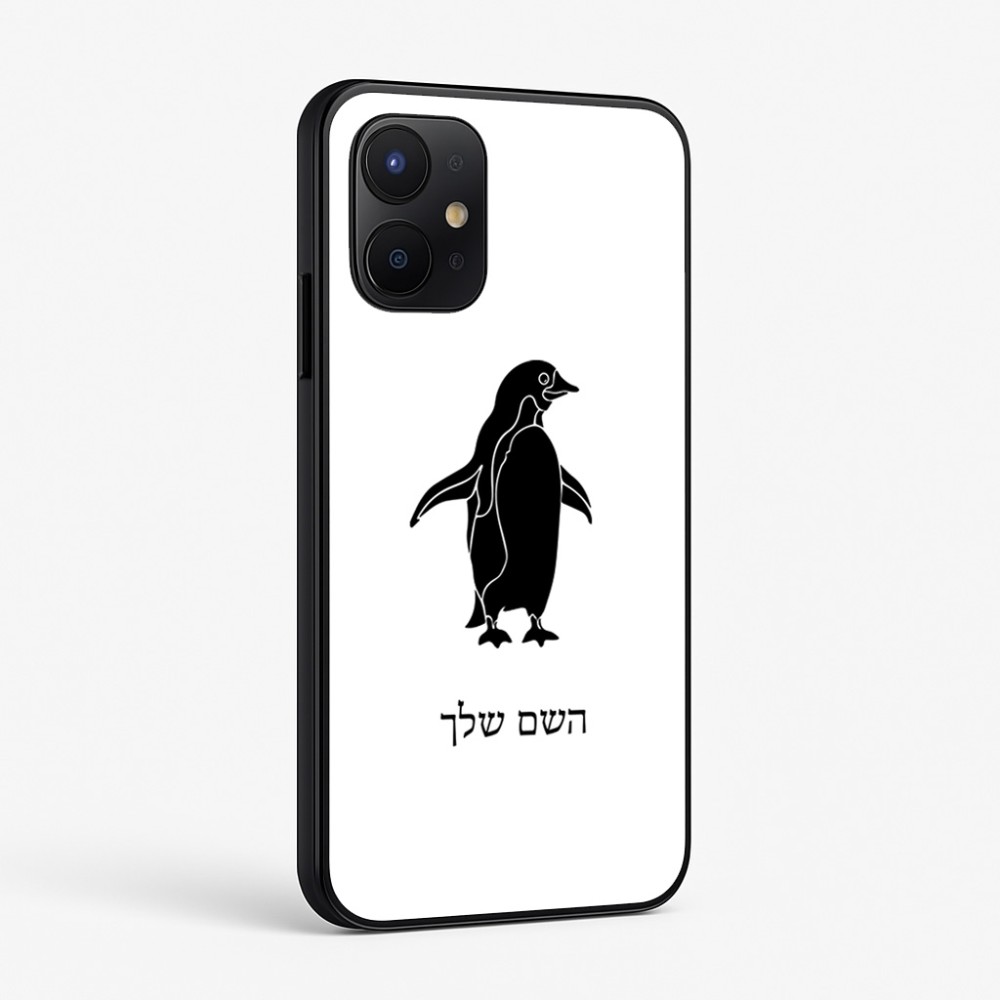 כיסוי בעיצוב אישי עם השם שלך לדגם - Realme P4x 5G בעיצוב פינגווין