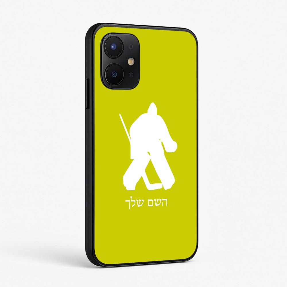 כיסוי בעיצוב אישי עם השם שלך לדגם - Realme P4x 5G בעיצוב הוקי שוערים