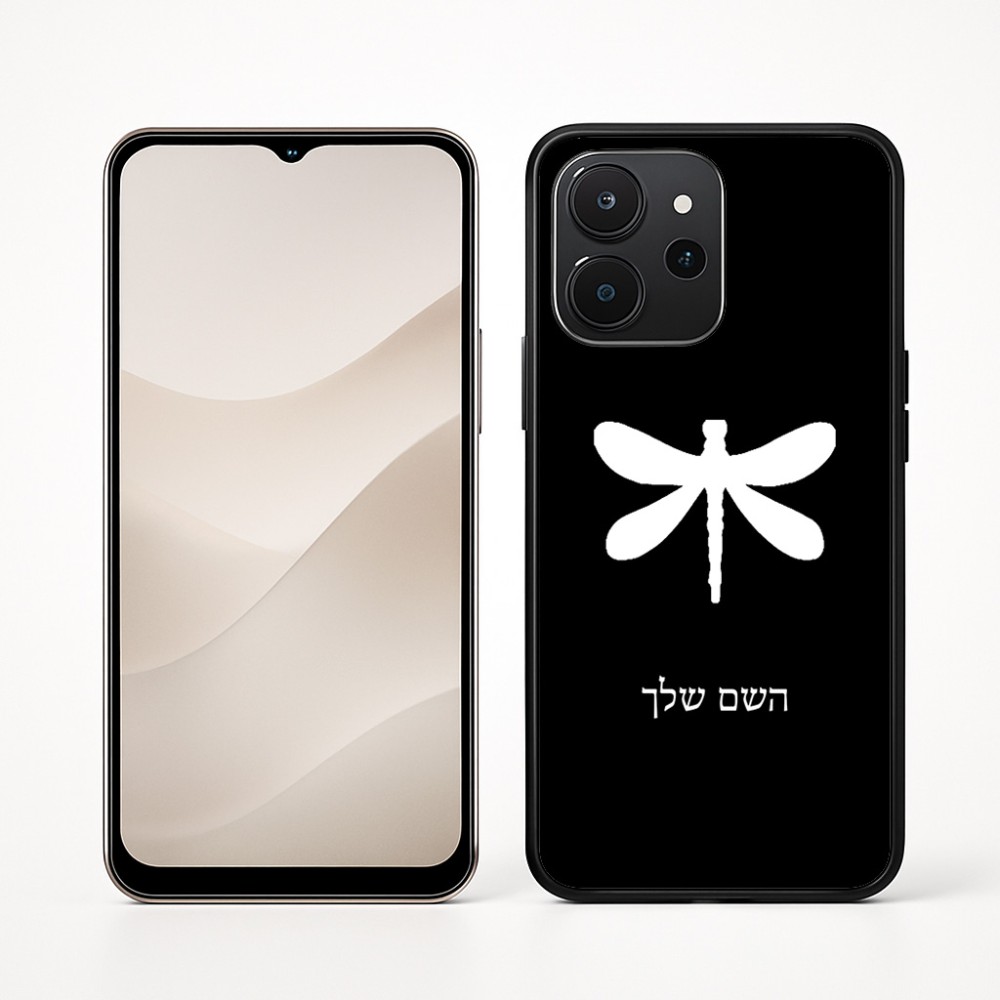 כיסוי בעיצוב אישי עם השם שלך לדגם - Realme P4x 5G בעיצוב שפירית