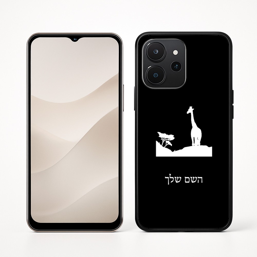 כיסוי בעיצוב אישי עם השם שלך לדגם - Realme P4x 5G בעיצוב ג'ירפה באפריקה