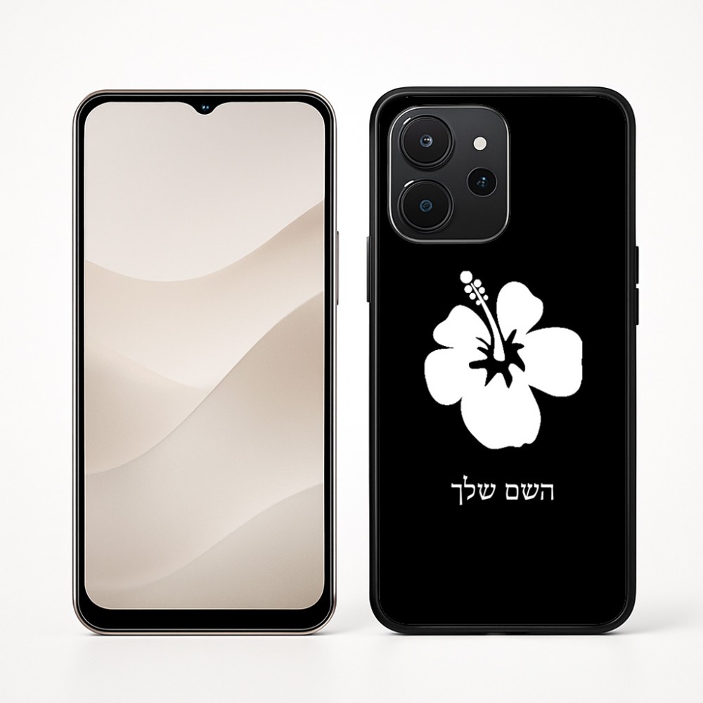 כיסוי בעיצוב אישי עם השם שלך לדגם - Realme P4x 5G בעיצוב פרח היביסקוס