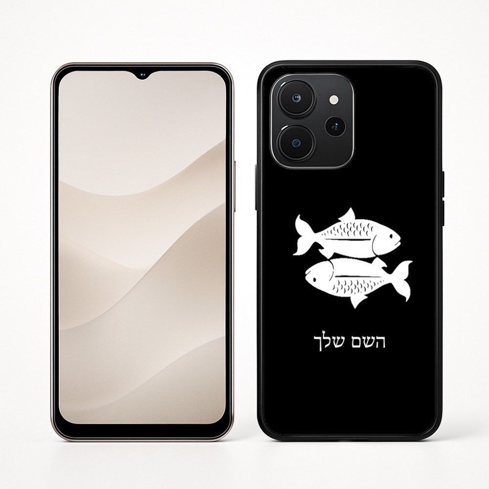 כיסוי בעיצוב אישי עם השם שלך לדגם - Realme P4x 5G בעיצוב מזלות - דגים